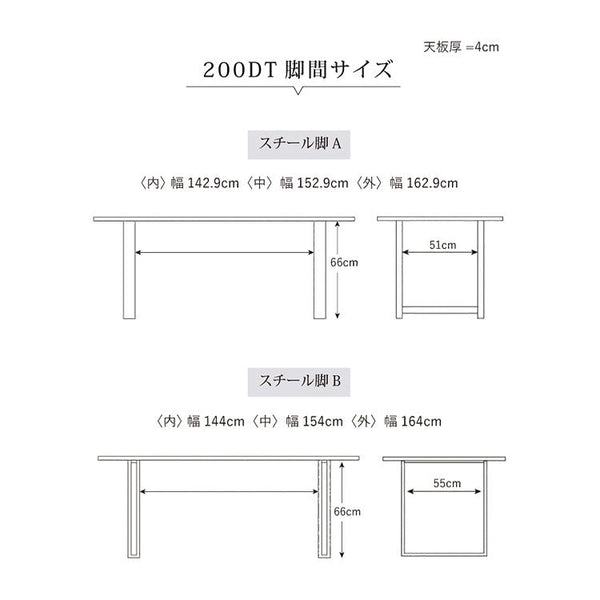 ウォレスⅥ ダイニングテーブル 幅200cm #ウォールナット #スチール脚A #ウレタン塗装