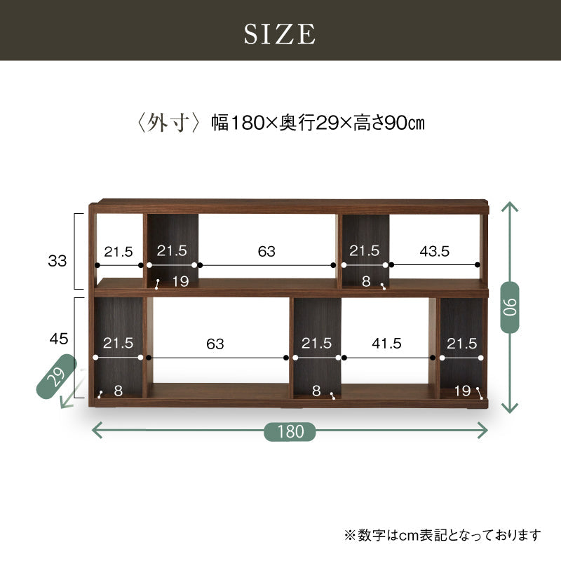 ローナ シェルフ 幅180cm ロータイプ