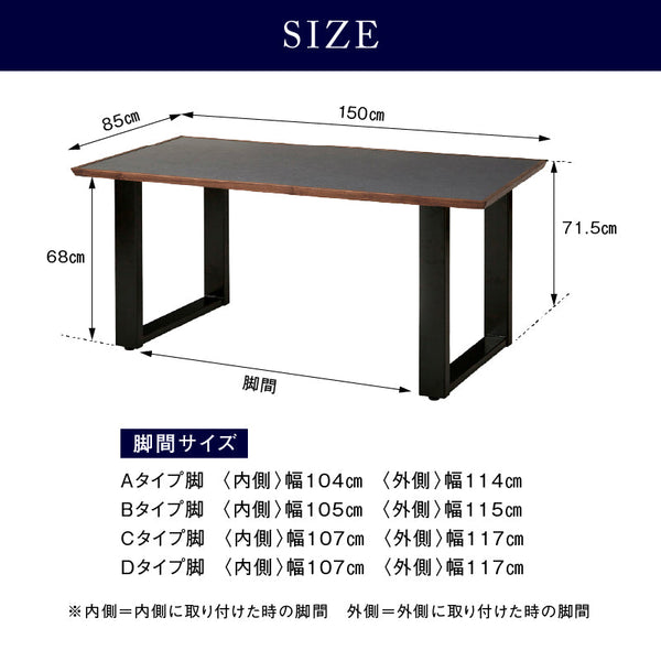 メグロ ダイニングテーブル 幅180cm #ウォールナット × ブラック #スチール脚A