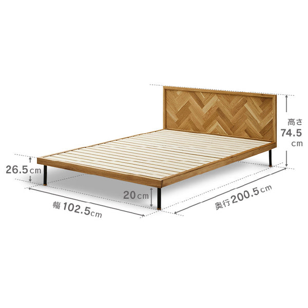 ユニック ベッドフレーム ヘリンボーンタイプ #オーク #シングル #スノコ