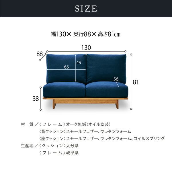 アルジ 2人掛けソファ オーク #海松茶色