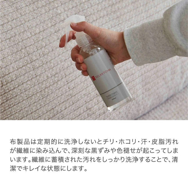 ファブリックソファ ケアキット #Default Title