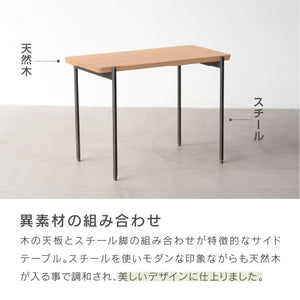 リクトⅡ サイドテーブル #オーク