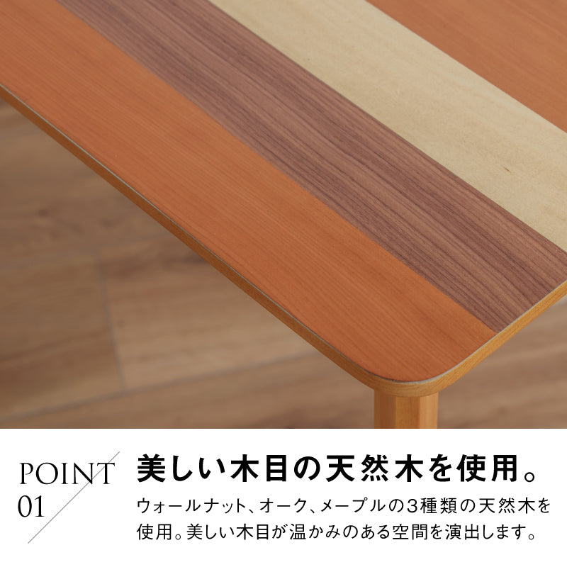 エメロード ダイニングテーブル