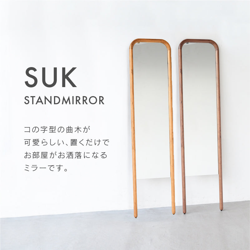 minさま　関家具 スーク スタンドミラー ウォールナット 楽天市場】【公式】全身鏡 姿見 160cm 幅40 スタンドミラー 壁掛け
