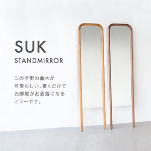 スーク スタンドミラー #ホワイト #幅40cm