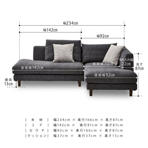 レイモンズ カウチソファ 右カウチ 幅234㎝ #ブルー #木脚 ブラウン