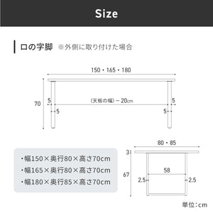 カタリナ ダイニングテーブル/デスク #オーク #幅180cm / 奥行85cm #ロの字タイプ