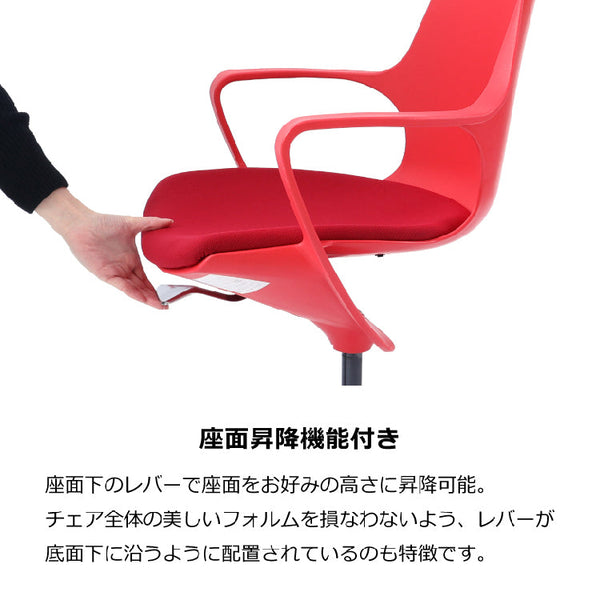 ポゴ オフィスチェア #レッド×ディープレッド