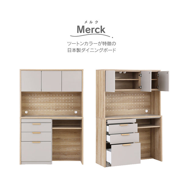 メルク ダイニングボード 食器棚 ゴミ箱 #グレー