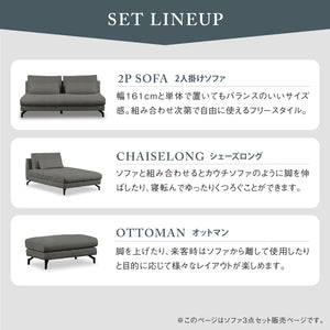 グラシエーロ　2人掛け＆シェーズ＆オットマン #PLT111 プラチナグレー #プライム レザーテックス