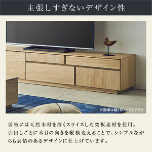 アトリⅡ テレビボード 幅180cm #ウォールナット