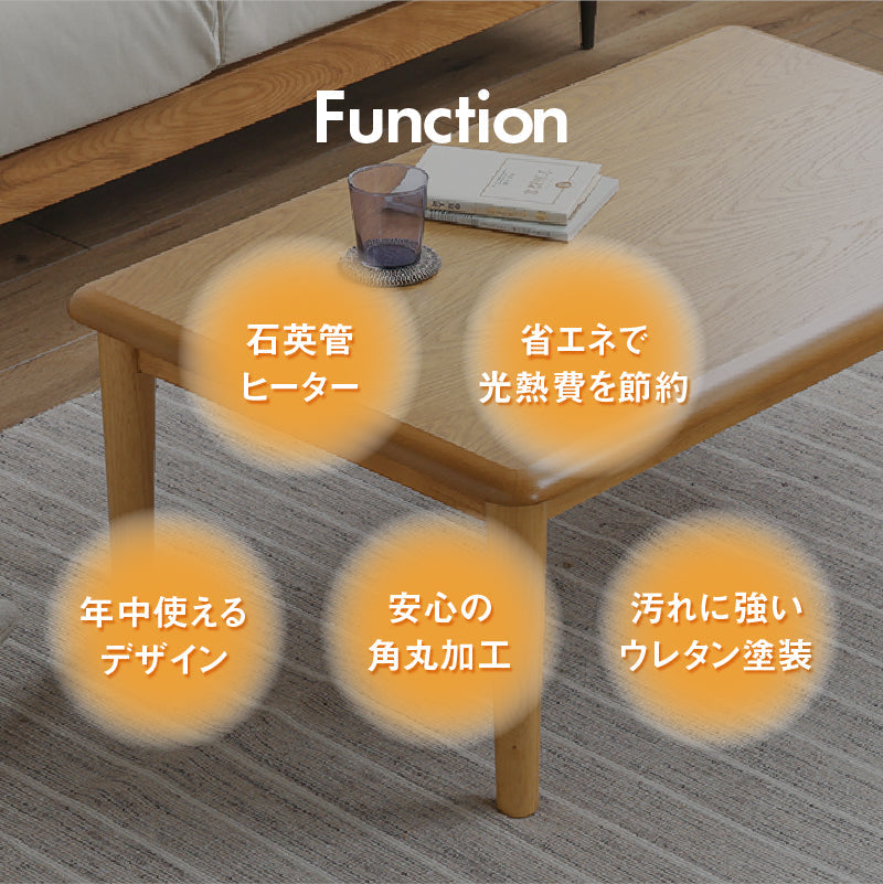 フリット 幅105cm コタツ 石英管ヒーター ウレタン塗装