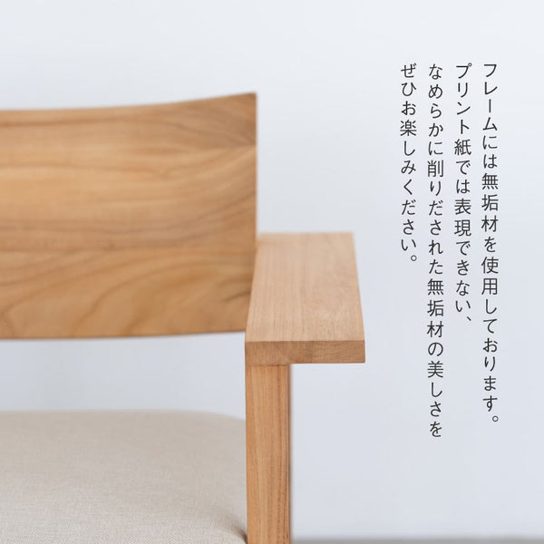 カラオ ラウンジチェア #ナチュラル