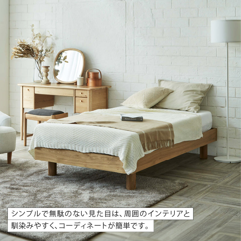 ラスクⅡ ベッドフレーム ヘッドなし