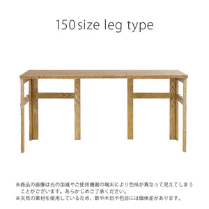 ピポⅡ デスク 脚タイプ #オーク #幅150cm