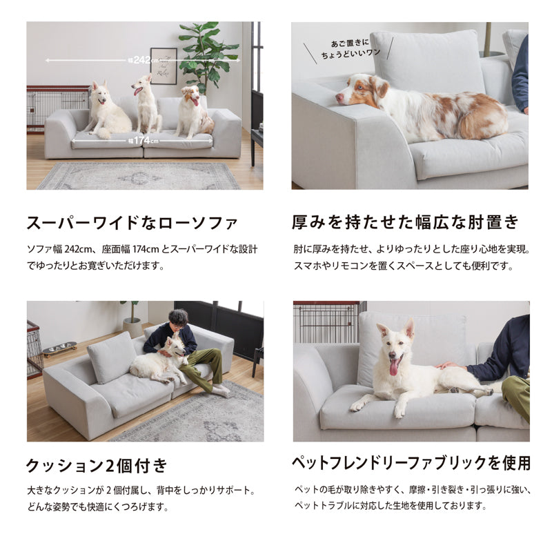 ベージュ ソファ セット コージー ソファセット 幅242cm