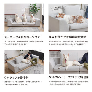 コージー ソファセット 幅242cm #サンドベージュ