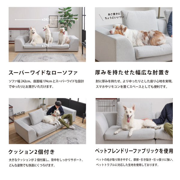 コージー ソファセット 幅242cm #サンドベージュ