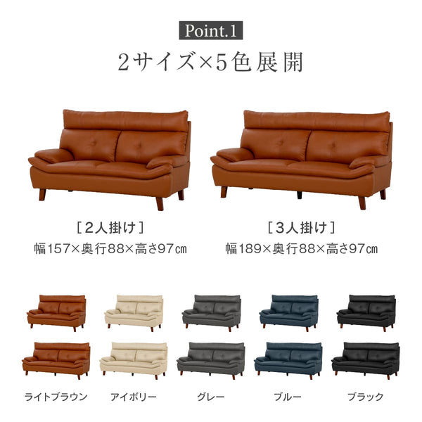 アージュ 2人掛けソファ 幅157㎝ #ブラック