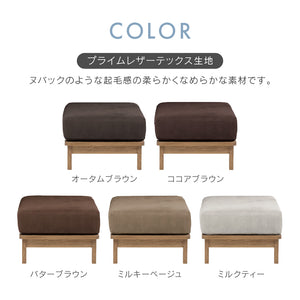 マナー④ オットマン 幅55cm #キャンバスアイボリー