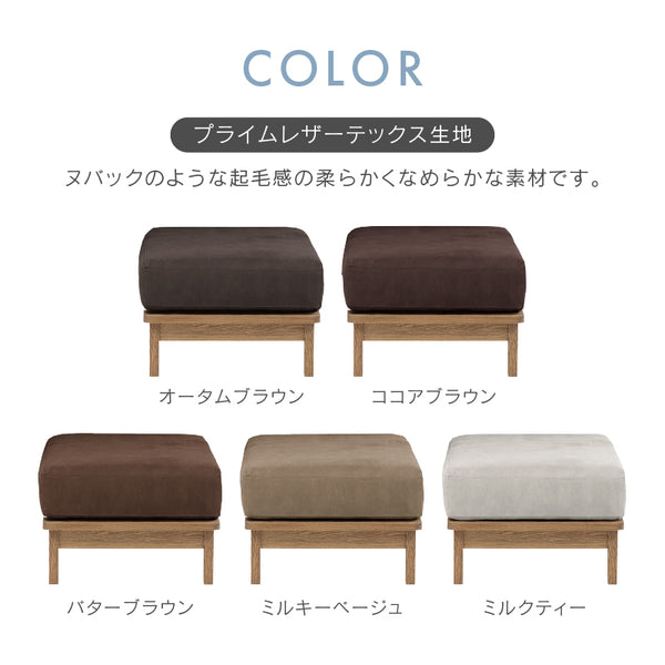 マナー④ オットマン 幅55cm #キャンバスアイボリー