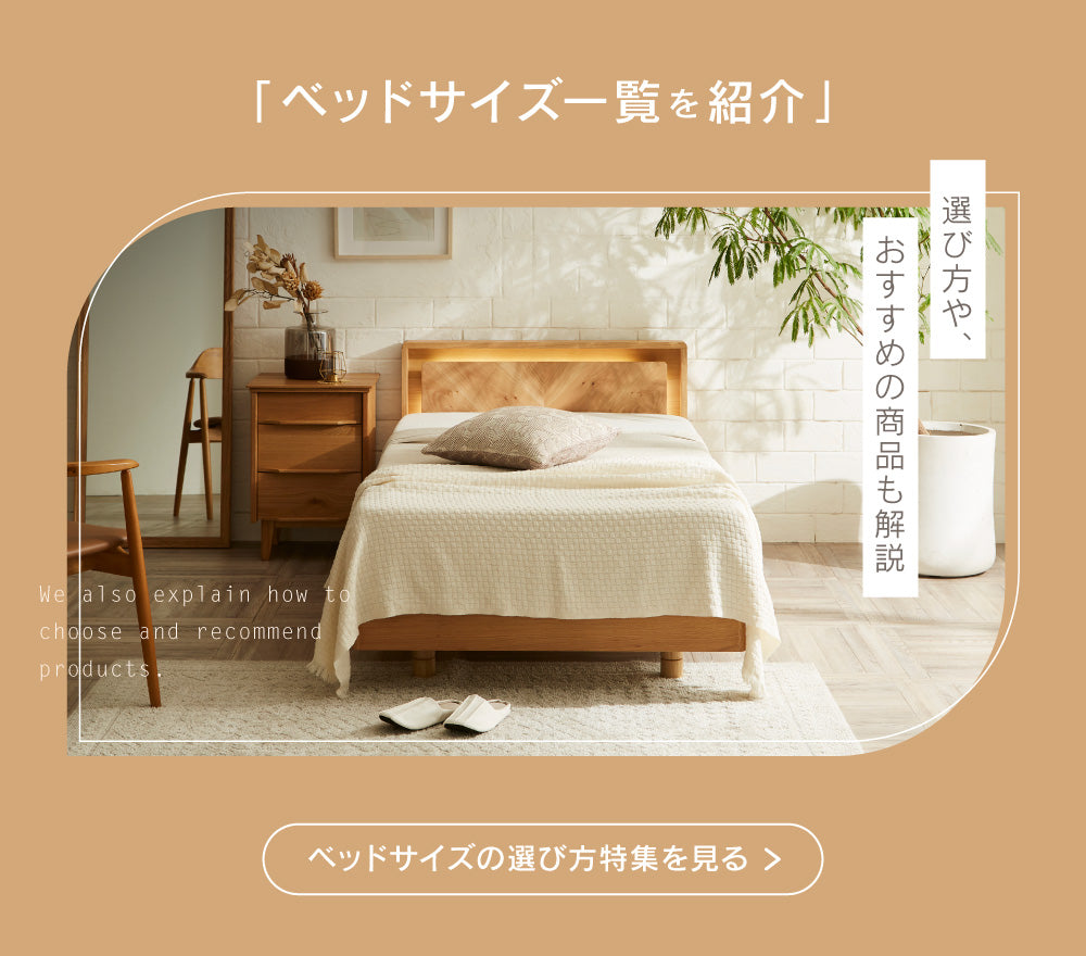 関家具公式通販サイト｜家具・インテリア通販の関家具【公式】