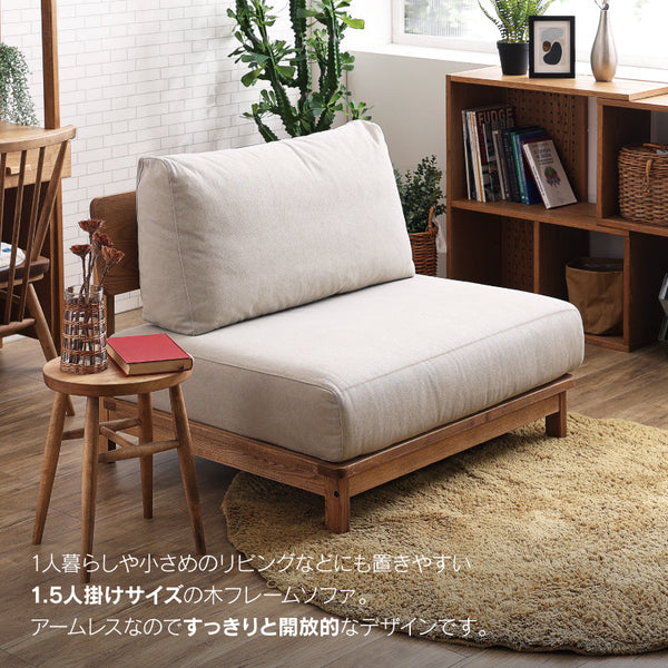 マナー④ 1.5人掛けソファ 幅100cm ファブリック #キャンバスアイボリー