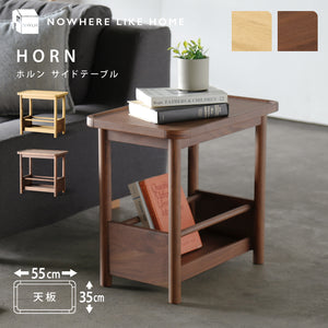 ホルン サイドテーブル #オーク