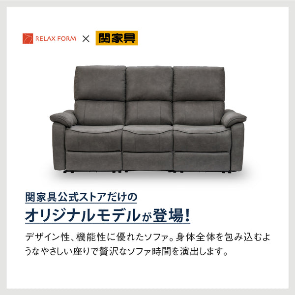 ジャグ 3人掛け電動ソファ 幅183cm #PLT113 モードグレー #プライム レザーテックス