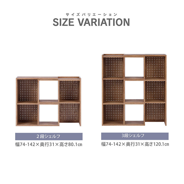 レイヤー シェルフ #2段