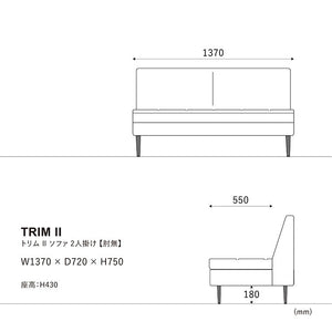トリムソファ 2人掛け肘無 #ブラウン