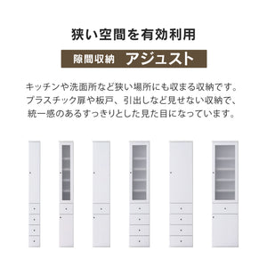 アジュスト キッチンボード プラスチック扉+引出4杯(PH) #幅20㎝