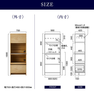 オウルⅡ レンジボード 幅70cm #オーク