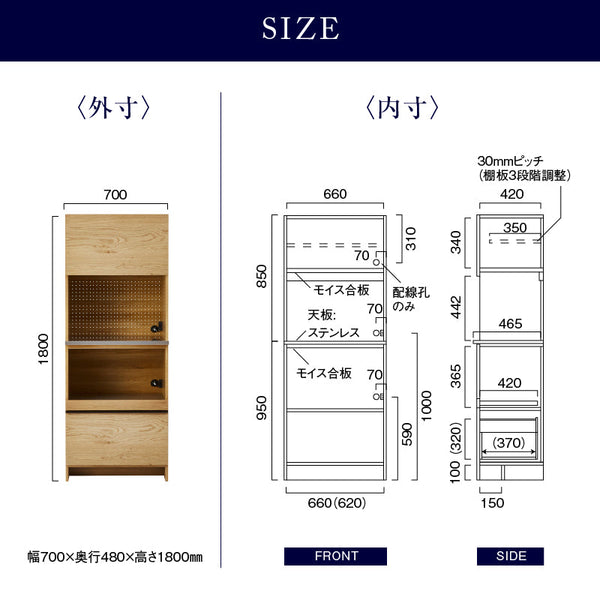 オウルⅡ レンジボード 幅70cm #オーク