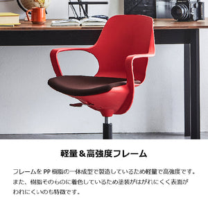 ポゴ オフィスチェア #レッド×ディープレッド