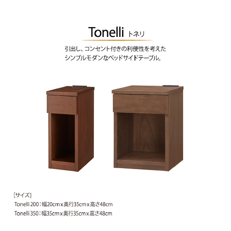 関家具ベッドサイドテーブル ナイトシェルフ 幅35cm ブラウン 関家具 正規代理店 ナイトテーブル ナイトチェスト 幅35cm ベッド