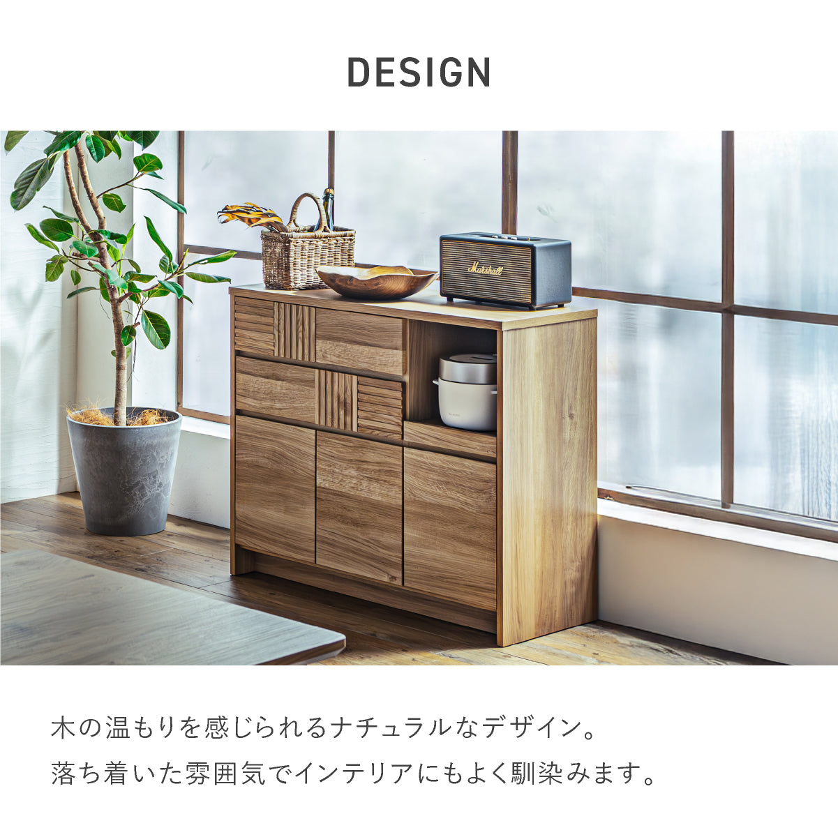 セルナ 幅105cm 国産キッチンカウンター｜家具・インテリア通販の関