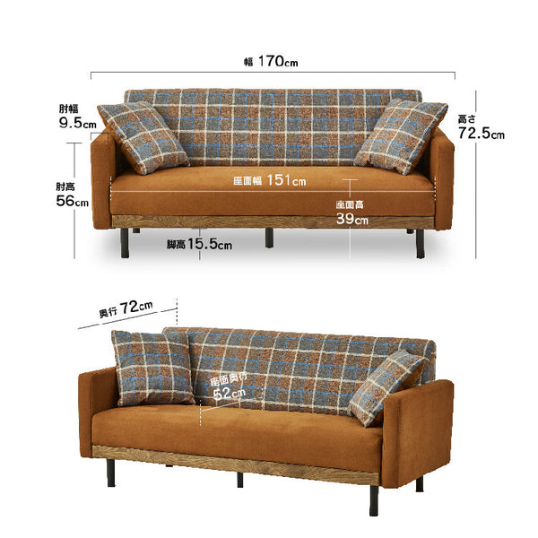 ラモーン 2.5人掛けソファ 幅170㎝ #背：チェック×座：キャメル
