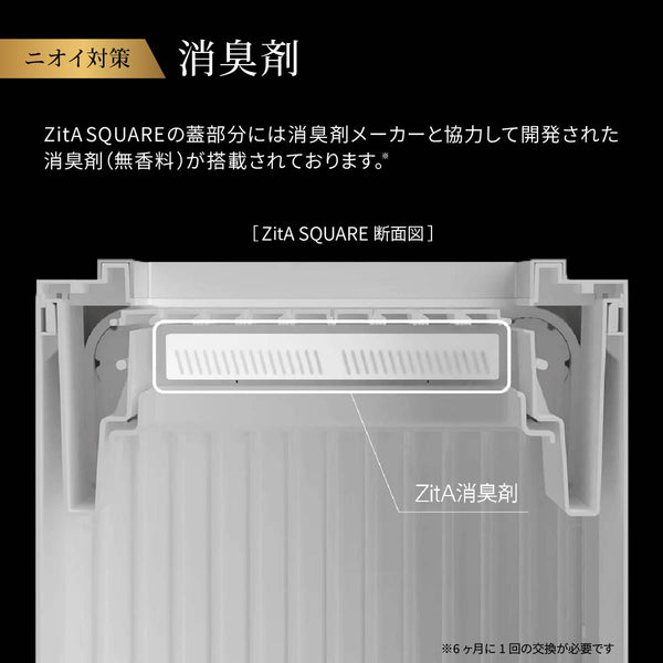 ゴミ箱 ZitA SQUARE #ブラック