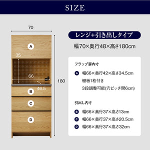 オウルⅢ ダイニングボードセット 幅70cm レンジ+引き出しタイプ #ウォールナット