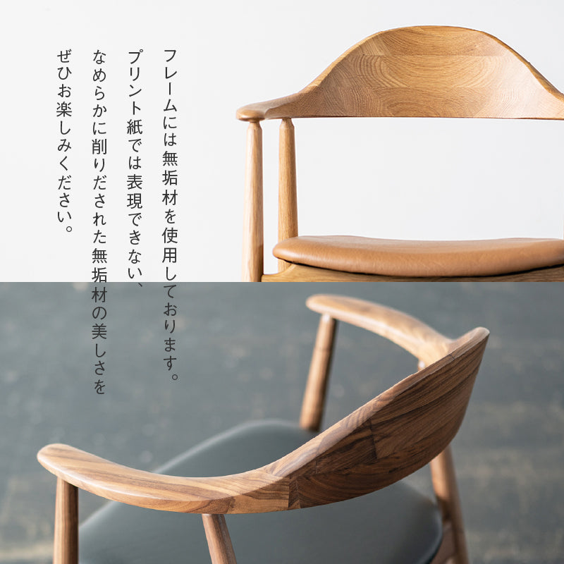 マンタ ダイニングチェア