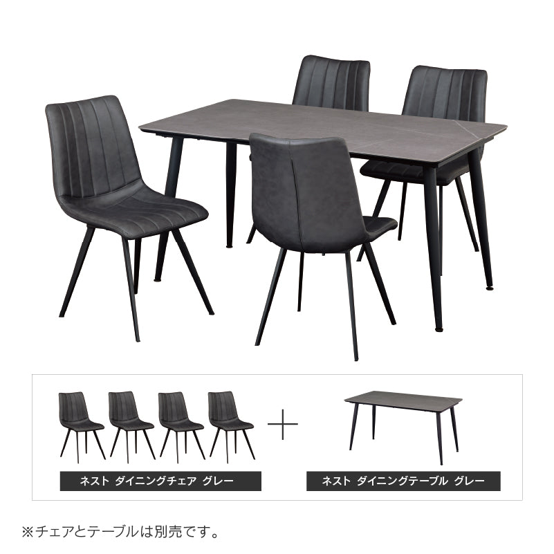 ネスト ダイニングテーブル