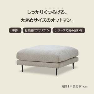 アリシア スツール 幅91㎝ #ダークグレー