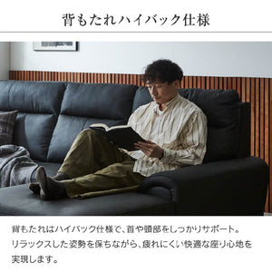 プリバ カウチ 幅233.5cm #ブラック #左カウチ