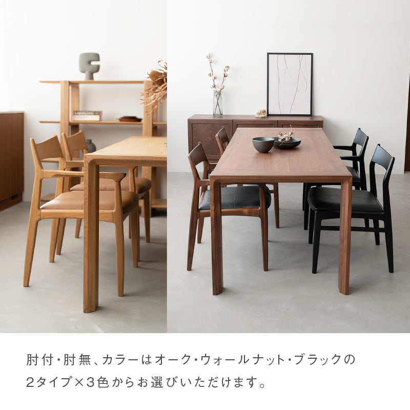 ウォールナット アーム付きダイニングチェア(値下げ交渉可) ダイニングチェア 肘付きイス ワイドチェア アームチェア 受注