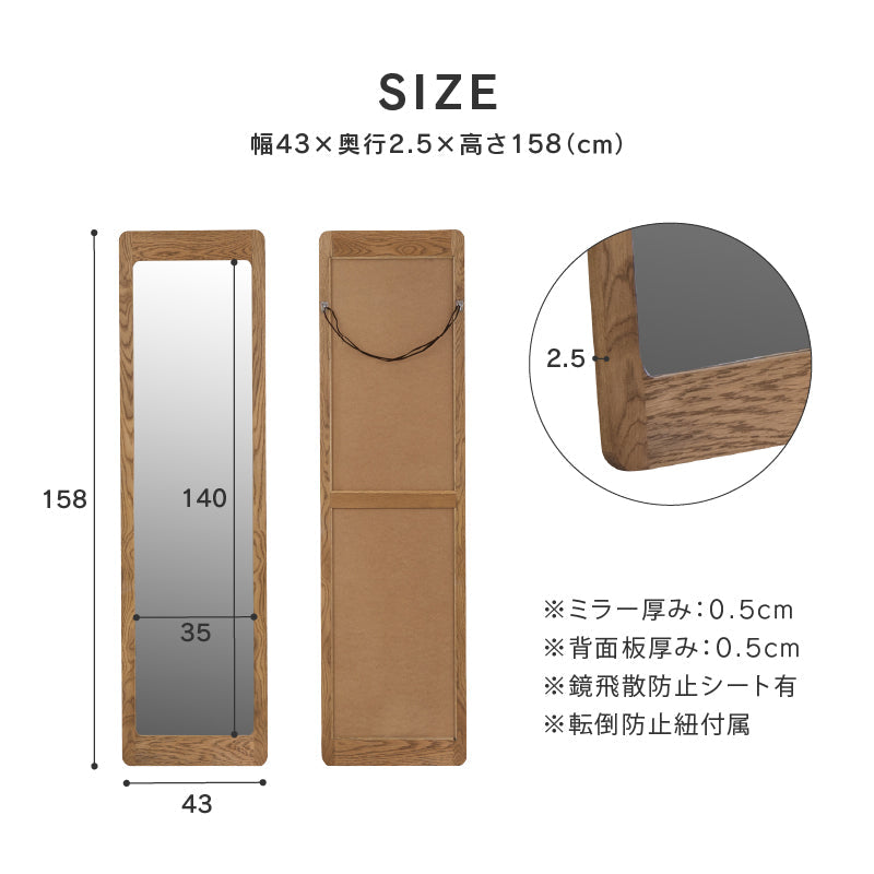 タムⅡ スタンドミラー