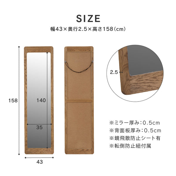 タムⅡ スタンドミラー #ナチュラル