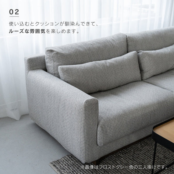 リフ 3人掛けソファ 幅206cm ファブリック #フロストグレー