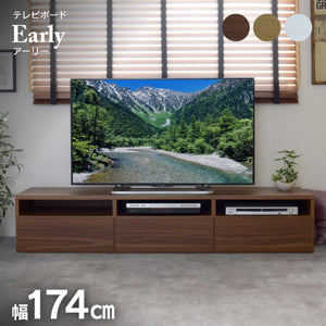 アーリーⅡ テレビボード #ブラウン